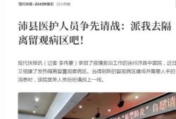 徐州头条疫情最新爆料,多区域现新增病例，防控措施升级中